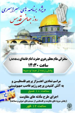 دفاع از مردم مظلوم فلسطين و محکومیت رژیم غاصب مسئله اول جهان اسلام است