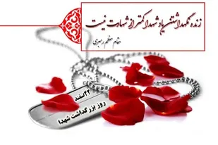 ادامه راه شهدا، ادامه مسیر مقاومت، آزادی و استقلال است