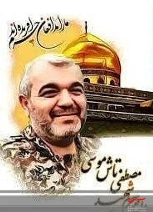 لحظه اعلام خبر بازگشت پیکر مطهر شهید مدافع حرم مصطفی تاش موسی به خانواده