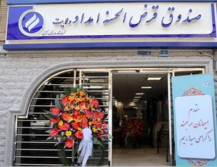 بهره&zwnj;مندی ۷۵۲ مددجو استان&zwnj; مرکزی از تسهیلات قرض&zwnj;الحسنه امداد ولایت