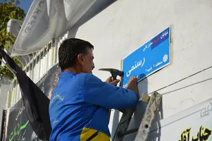 نامگذاری  یک خیابان در شهرری به نام شهید &laquo;سبزعلی رستمی&raquo;