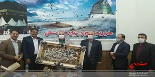 مراسم تودیع و معارفه مدیرکل حج و زیارت لرستان برگزار شد