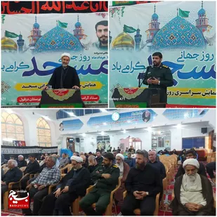 امام جمعه دزفول:مسجد حل المشاکل معضلات کشور است
