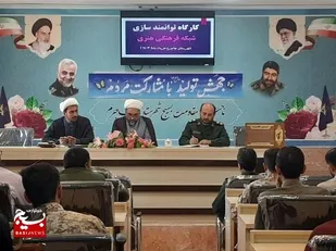 کارگاه توانمندسازی شبکه فرهنگی و هادیان در ناحیه جاجرم برگزار شد.