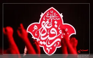 پنجـــم صفر، شــــهادت حـــضرت رقــــیه (س)