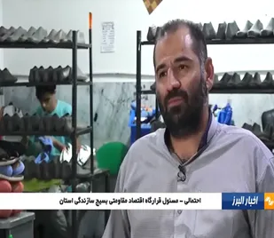 ایجاد اشغال زایی با اعطای تسهیلات به کارآفرینان