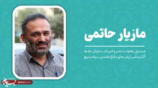نمایشگاه ملی کتاب دفاع مقدس ، یکی از مهم&zwnj;ترین رویدادهای فرهنگی کشور