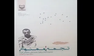 &laquo;تجمع ممنوع&raquo;