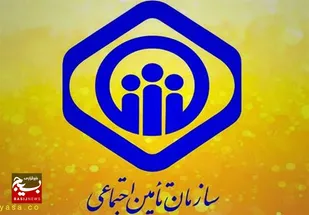 ۶۲ درصد جمعیت خوزستان زیرپوشش بیمه تامین اجتماعی است
