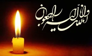 سپاه قمربنی هاشم (ع) درگذشت پدر رئیس سازمان بسیج را تسلیت گفت