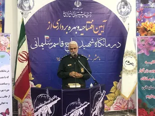 افتتاح درمانگاه شهید سلیمانی در بندرماهشهر
