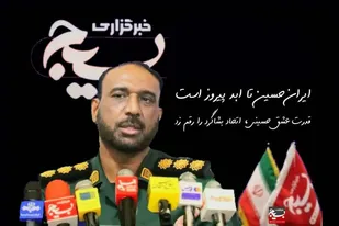 قدرت عشق حسینی، اتحاد بشاگرد را رقم زد