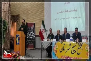 برگزاری اجلاسیه مجمع بسیج در آذرشهر