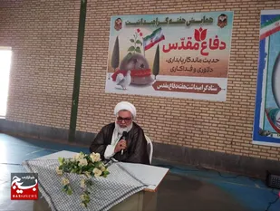 &nbsp;اسلام هرگز در برابر ظلم سر تسلیم فرود نمی&zwnj;آورد/هفته دفاع مقدس نماد ایثار، وحدت و مقاومت ملت ایران است