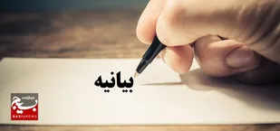 تبریک سازمان بسیج اساتید کشور به پزشکیان/ اعلام آمادگی برای کمک به دولت چهاردهم