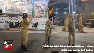 گزارش تصویری | شب اول نمایشگاه مقاومت و پایداری