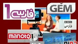 افزایش نرخ طلاق و تنش های خانوادگی با تماشای شبکه&zwnj;های ماهواره&zwnj;ای