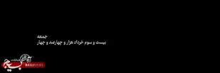 نحن مقاومون+ویدیو