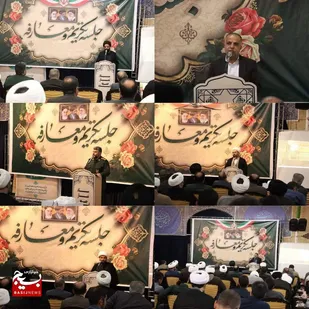 با حضور امام جمعه،فرمانده سپاه ناحیه و جمعی از مسئولین برگزار شد