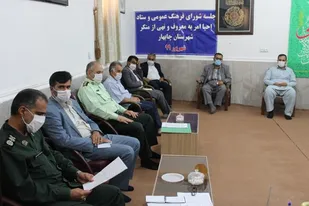 برگزاری جلسه شورای فرهنگ عمومی و ستاد احیا امربه معروف و نهی از منکر شهرستان چابهار
