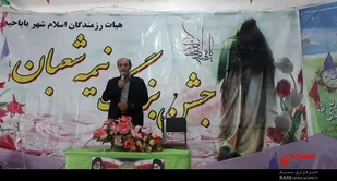 جشن میلاد نیمه شعبان درباباحیدر