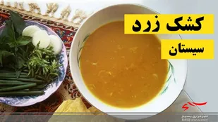 روسیه، علاقه&zwnj;مند به &laquo;کشک زرد&raquo; بانوی بلوچستانی/ عدم استقبال موسسات دولتی!