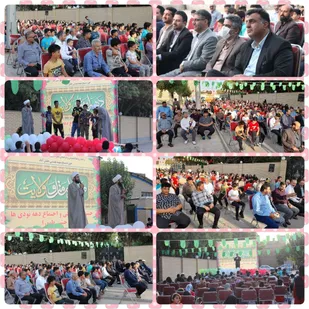 جشن خانوادگی عید سعید قربان و اجتماع دهه نودی ها در جلیل آباد