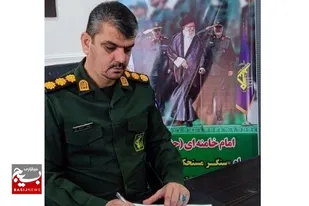 پیام فرمانده سپاه شهرستان گناوه