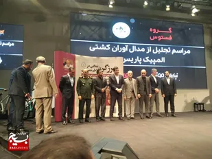 مراسم تجلیل از مدال آوران کشتی در المپیک ۲۰۲۴پاریس+تصاویر