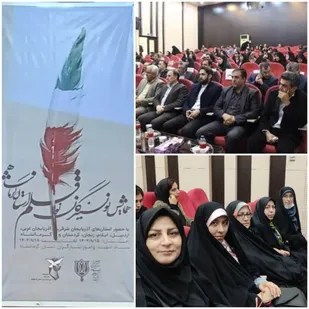 درخشش نویسندگان نوقلم اردبیلی در همایش منطقه&zwnj;ای ادبیات ایثار