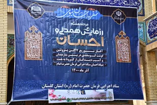 مرحله هفتم رزمایش همدلی و احسان