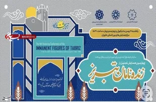 تبریز پای ۲۲ زنده نام خود قیام کرد