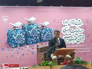 تجلیل از نفرات برتر مسابقات سراسری قرآن و عترت بسیج خراسان جنوبی