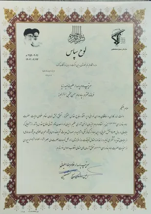 تجلیل از فرمانده سپاه استان البرز در همایش ملی &laquo;تجلی اخلاص&raquo;