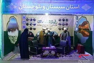 تبلیغات اسلامی سیستان و بلوچستان در نمایشگاه مسجد جامعه پرداز خوش درخشید