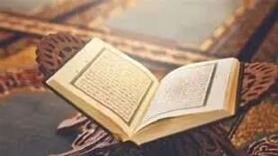 آغاز ثبت نام&laquo;چهل و ششمین دوره مسابقات سراسری قرآن کریم سازمان اوقاف و امور خیریه&raquo;