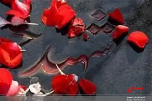 آیین غبارروبی وعطر افشانی مزار شهدای گمنام در خاش