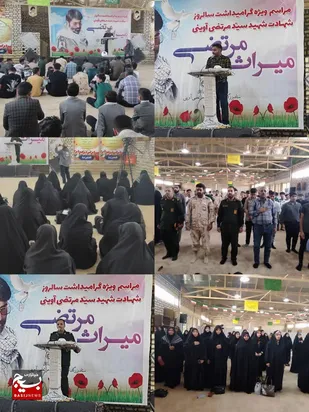 برگزاری مراسم ویژه گرامیداشت سالروز شهادت شهید سید مرتضی آوینی در شهرستان شوش