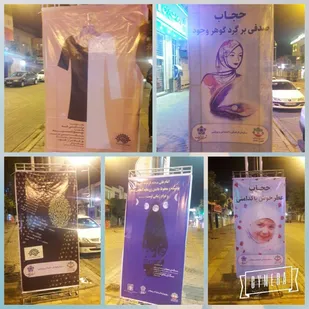 برپایی نمایشگاه عفاف وحجاب در زنجان