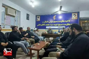 آغاز دوره های توانمندسازی شورای حوزه و پایگاه در شوش