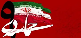 ۹ دی روز مقاومت و وحدت ملت ایران اسلامی است