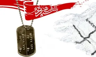 غسل شهادت در هویزه