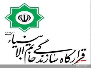 تصویب درخواست شهرداری اراک برای انعقاد قرار داد ۵ پروژه شهری با قرارگاه خاتم الانبیا