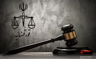 حمایت قوه قضائیه از گزارشگران فساد/ فقط نقاط ضعف فرد رد صلاحیت شده را نگویید