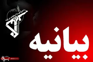 بیانیه سپاه انصارالمهدی(عج)استان زنجان به مناسبت ۲۲بهمن