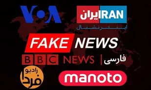 از تحریف تا دوقطبی&zwnj;سازی، سناریوی رسانه&zwnj;های معاند برای تضعیف وحدت ایرانیان