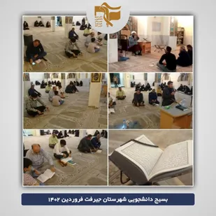 دراولین شب قدر برگزار شد