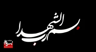 بازدید دانش آموزان همدانی از یادمان عملیات کربلای ۴