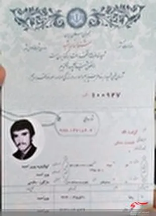 صدور و تقدیم "شناسنامه شهادت"