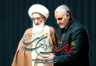 امضای کفن حاج قاسم توسط آیت الله نوری همدانی